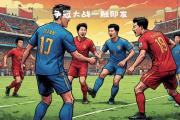 开云体育入口-足球大战一触即发，全国足球狂热激情释放的简单介绍