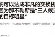 开云体育入口-包含研究报告：英超联赛新赛季投资超亿英镑的词条
