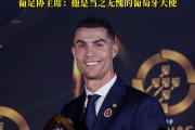 开云体育中国-尤文图斯阵中的C罗荣膺欧冠月最佳球员