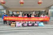 开云官网-NBA球队推出爱心公益活动，慰问社区困难群众传递爱心的简单介绍