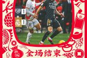 开云体育平台APP-皇马客场击败巴列卡诺，继续保持领先地位
