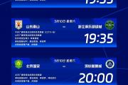开云体育官方网站-上港客场逆转，追平联赛榜首