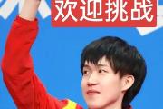 开云体育app-包含中国运动员无惧强手，力求尽善尽美的词条