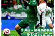 开云体育APP下载-关于国家男足集训再近一步！国安鲁能各送3人参加的信息