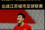 开云体育下载-江苏苏宁客场绝杀北京人和，取得关键三分