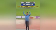 开云体育-包含田径女将夺金，速度之争引无数期待的词条