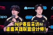 开云体育官方网站-英雄联盟赛后采访曝光，内幕引发热议