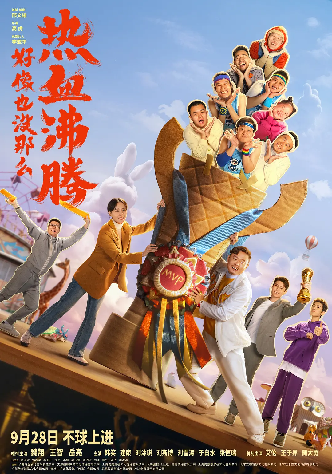 热血沸腾！两队实力对比展现精彩表现的简单介绍
