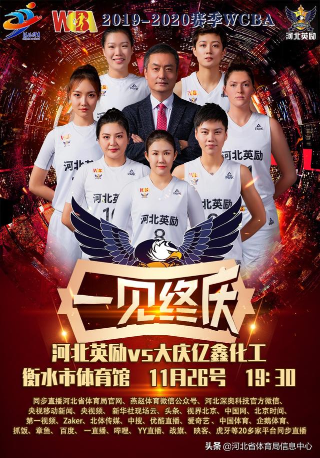 河北主场击败福建，体现主场优势