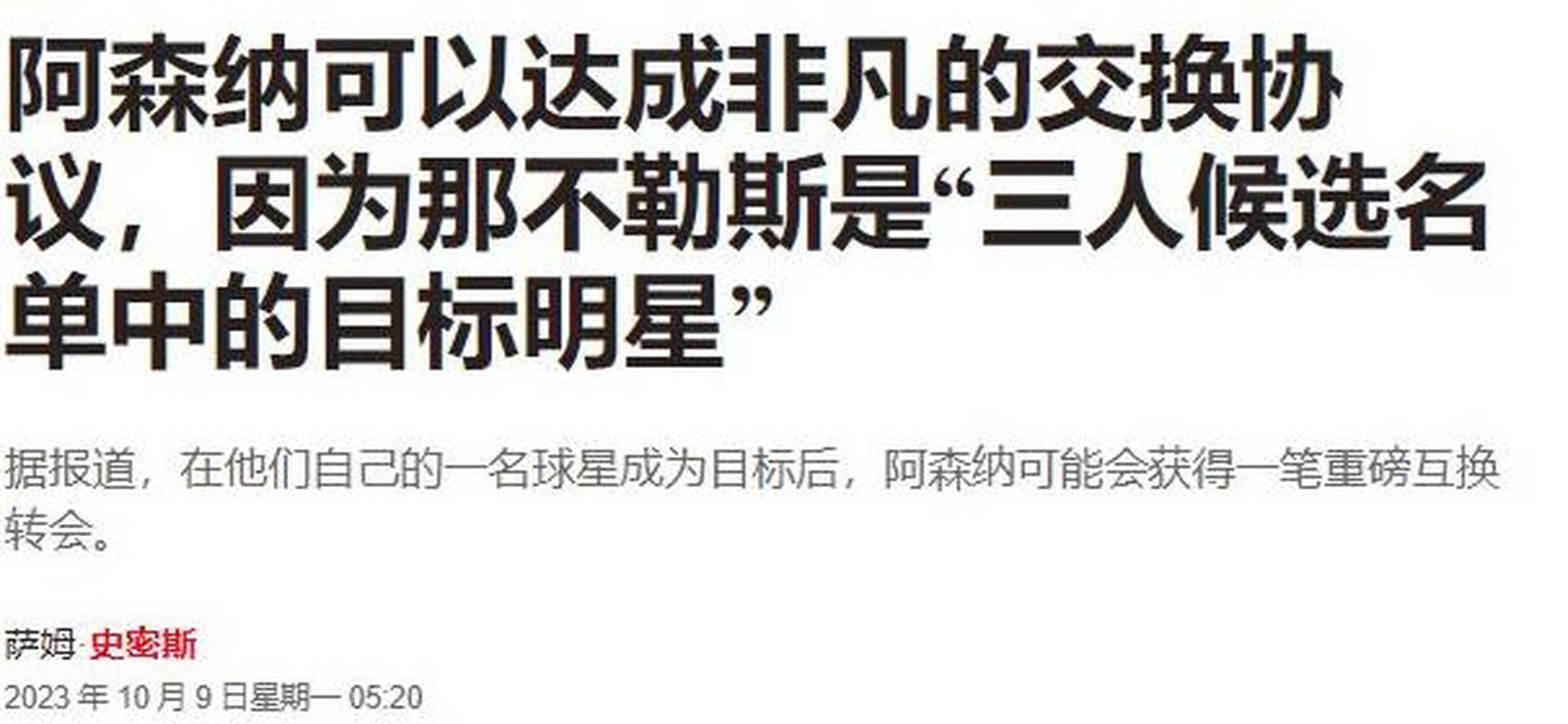 包含研究报告：英超联赛新赛季投资超亿英镑的词条