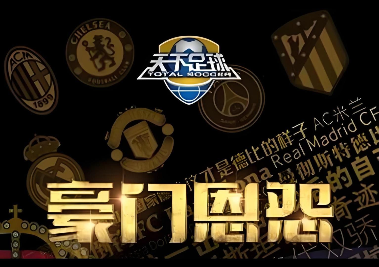 豪门争霸，双方争夺胜利不惜一切