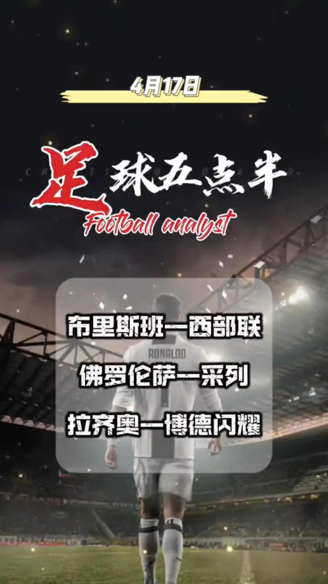佛罗伦萨将挑战拉齐奥的统治地位的简单介绍