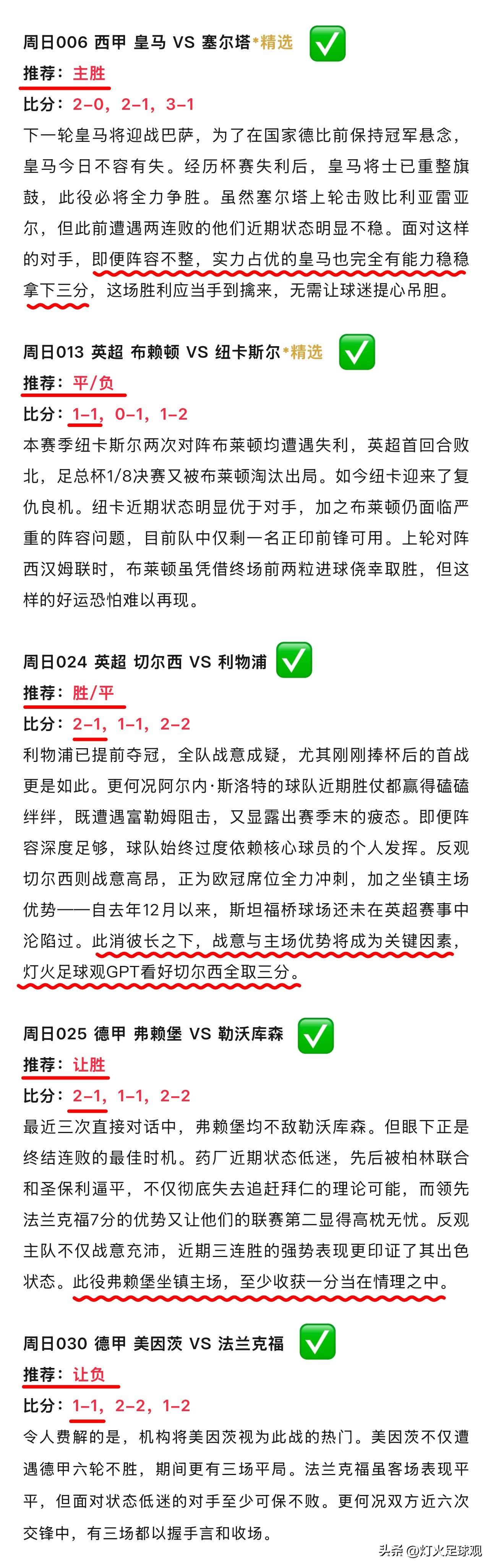 战意十足：AC米兰世俱杯热身赛回顾的简单介绍