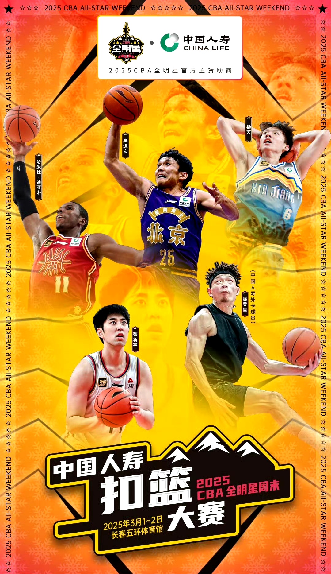 篮球巨星加盟艺人代言，跨界合作引发热议的简单介绍