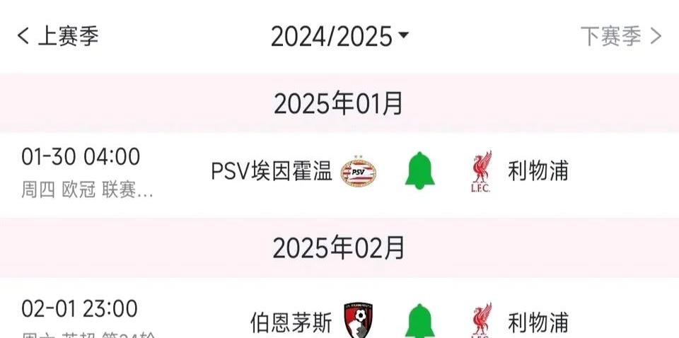 利物浦落败，欧冠出线前途难测的简单介绍