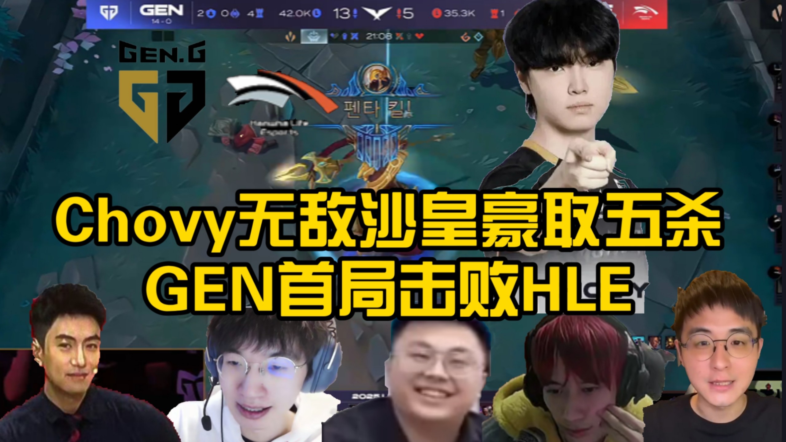 RNG横扫EDG，Chovy完成史诗逆转四强赛3:0（巴黎）