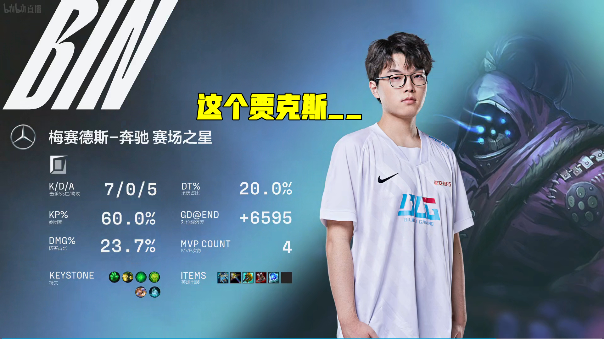 TSM碾压RNG，Bin拿下关键大龙淘汰赛2:1（广州）