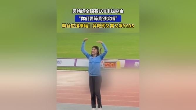 包含田径女将夺金，速度之争引无数期待的词条