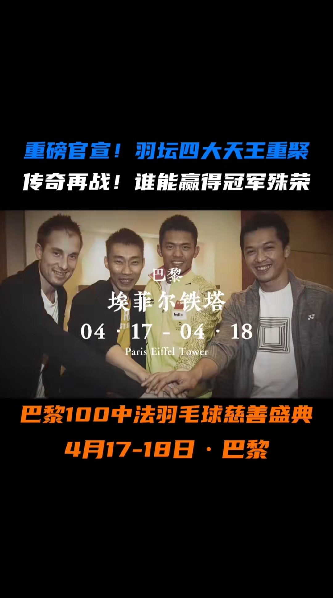 丹麦羽毛球队轻取日本羽毛球队,陶菲克打破历史纪录的简单介绍 丹麦羽毛球队轻取日本羽毛球队,陶菲克打破历史纪录的简单介绍