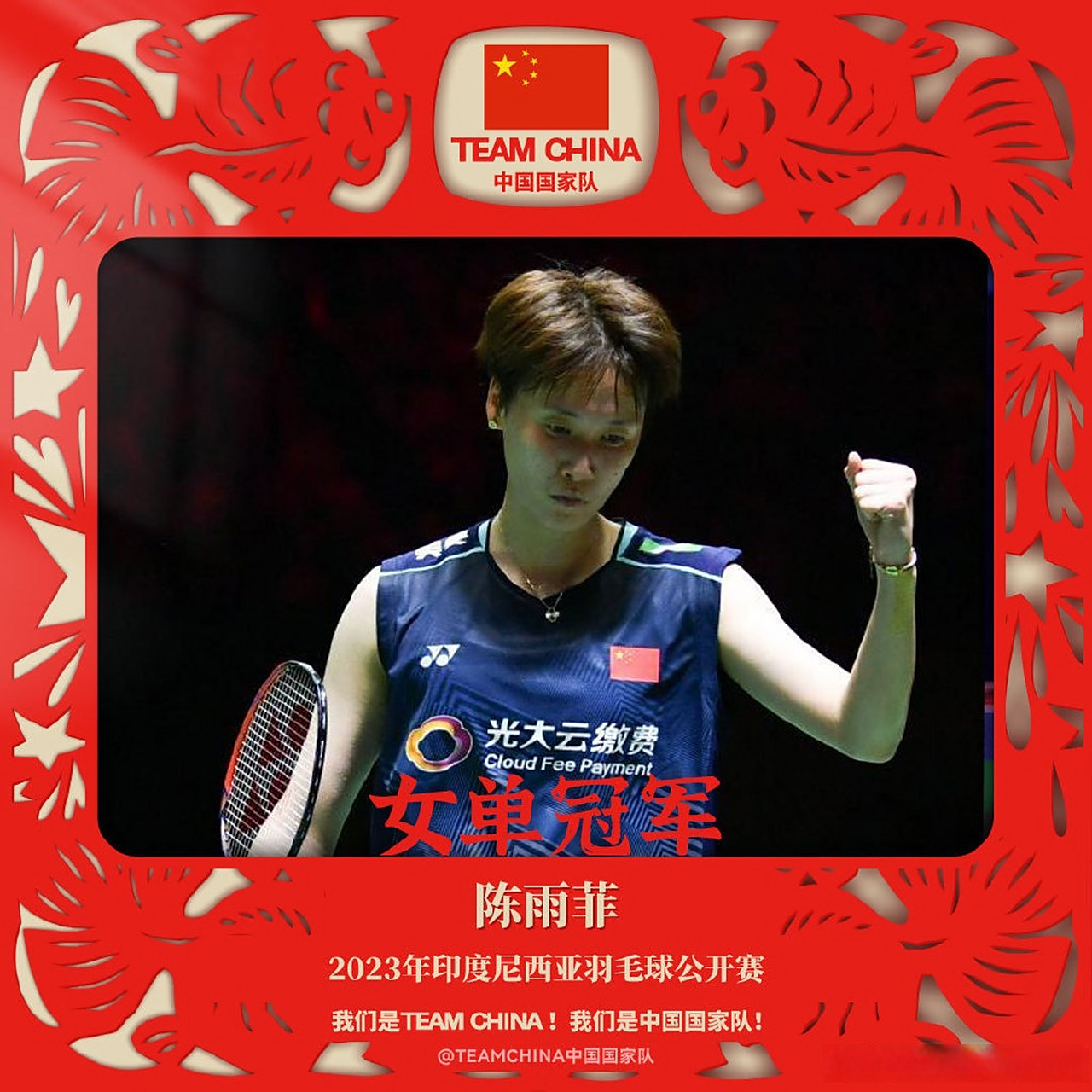 包含印尼羽毛球队轻取中国羽毛球队,马琳关键制胜的词条 包含印尼羽毛球队轻取中国羽毛球队,马琳关键制胜的词条